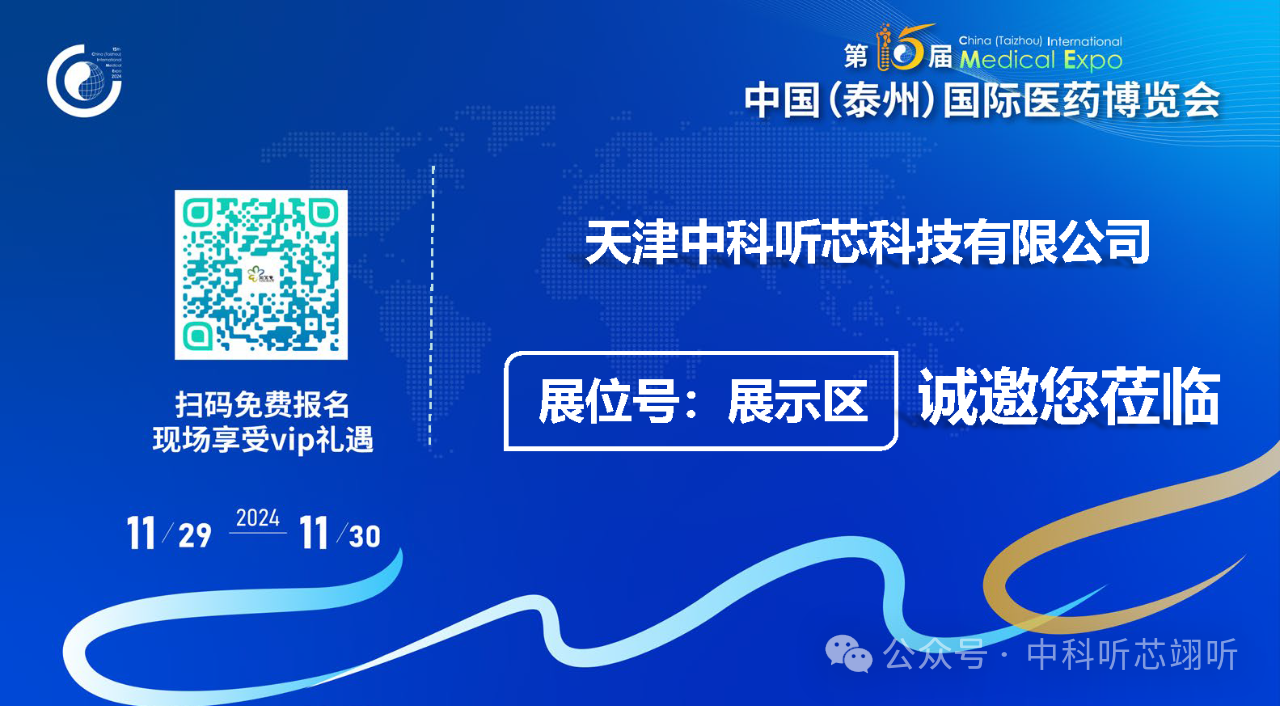 博览会5